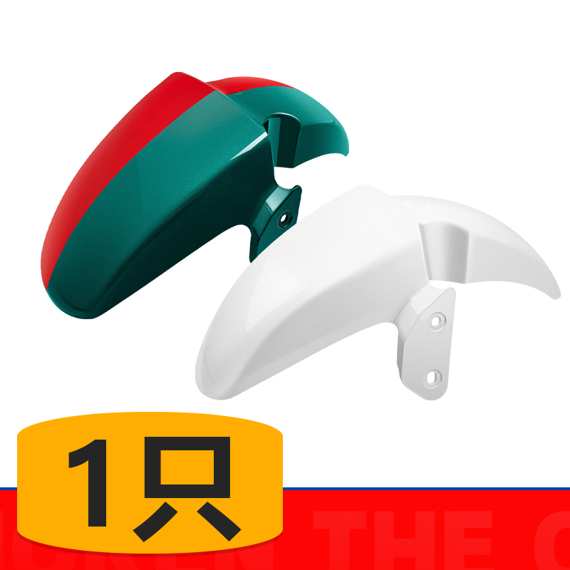 雅迪E3电动车前泥板 通用于雅迪欧博/欧速电瓶车前轮防水挡泥板