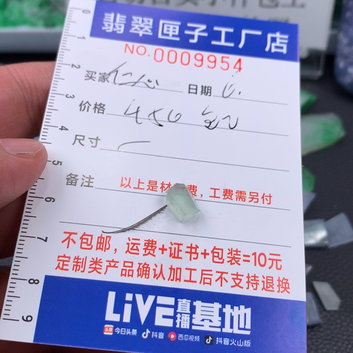 定制翡翠未镶嵌仁**堂材料定制