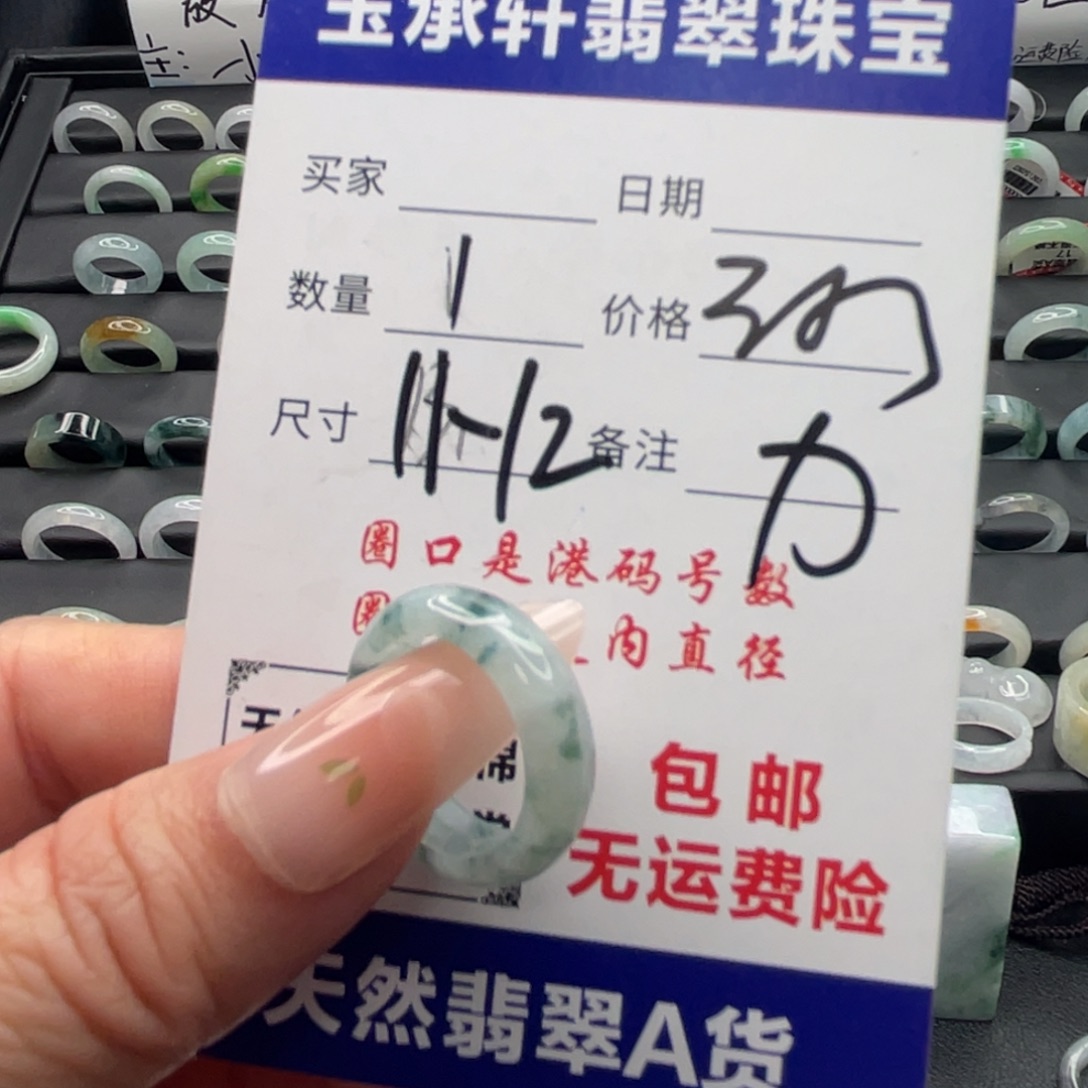 翡翠未镶嵌戒指天然翡翠A