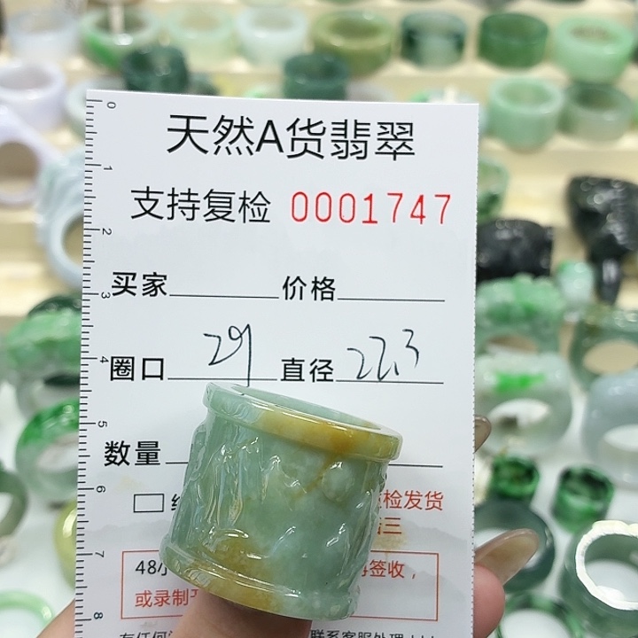 翡翠未镶嵌戒指戒指