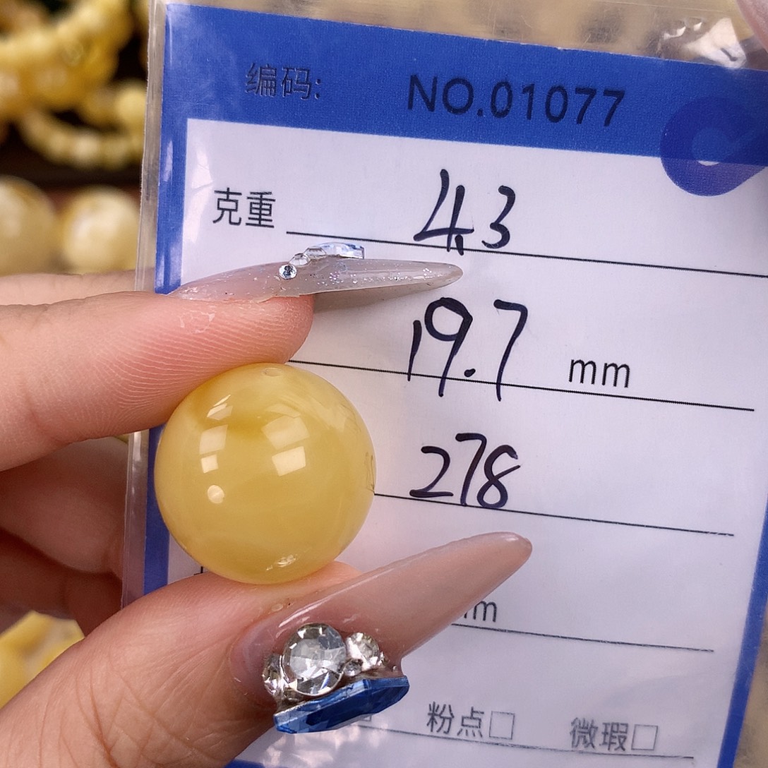 蜜蜡未镶嵌珠宝奇石