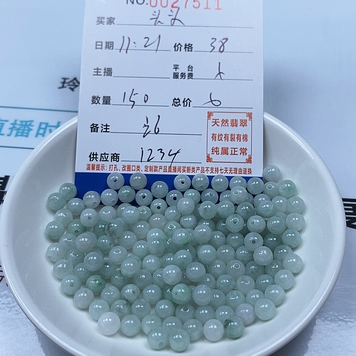 散珠翡翠头*翡翠散