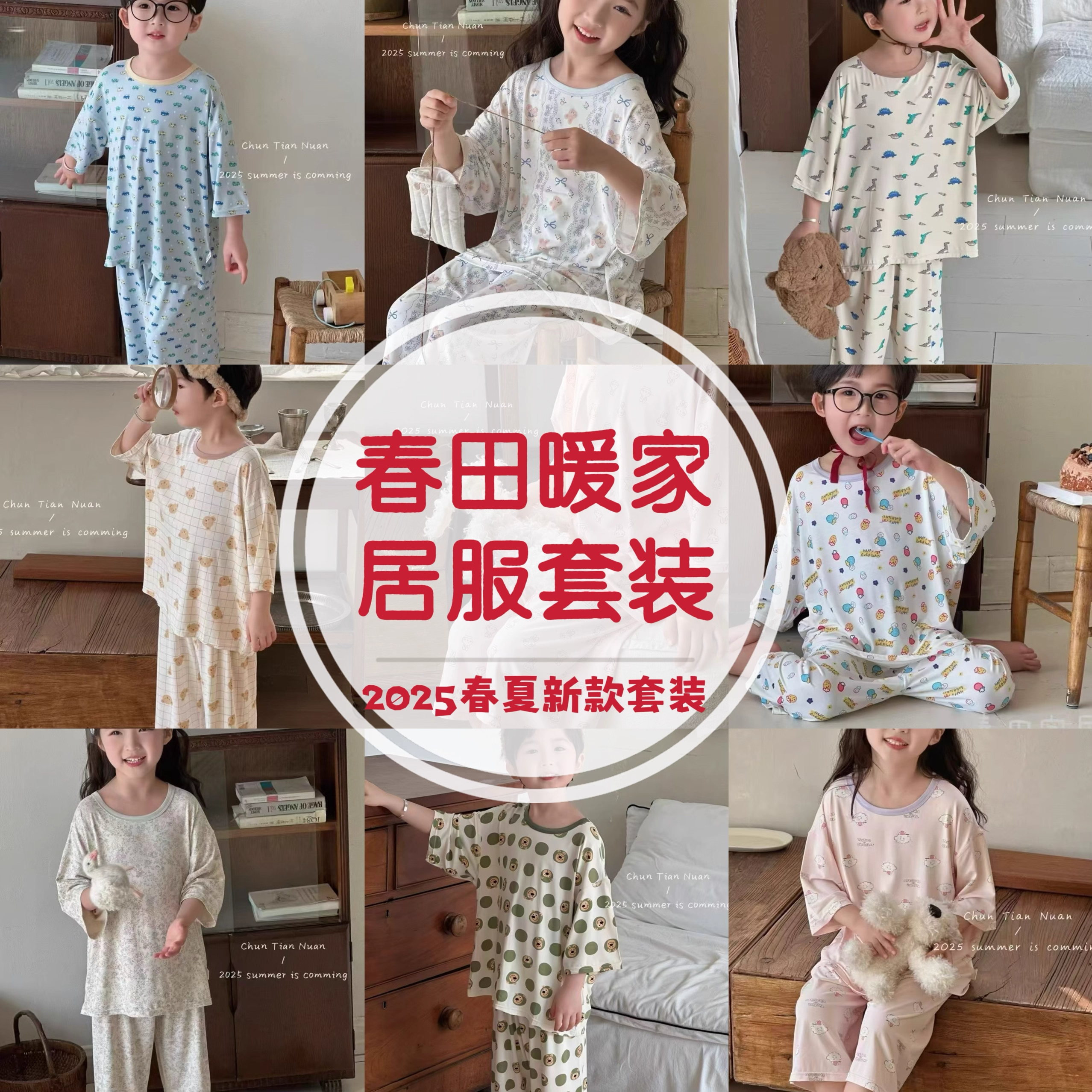 春田暖儿童空调宽松韩版家居服睡衣套装雅赛尔七分夏薄