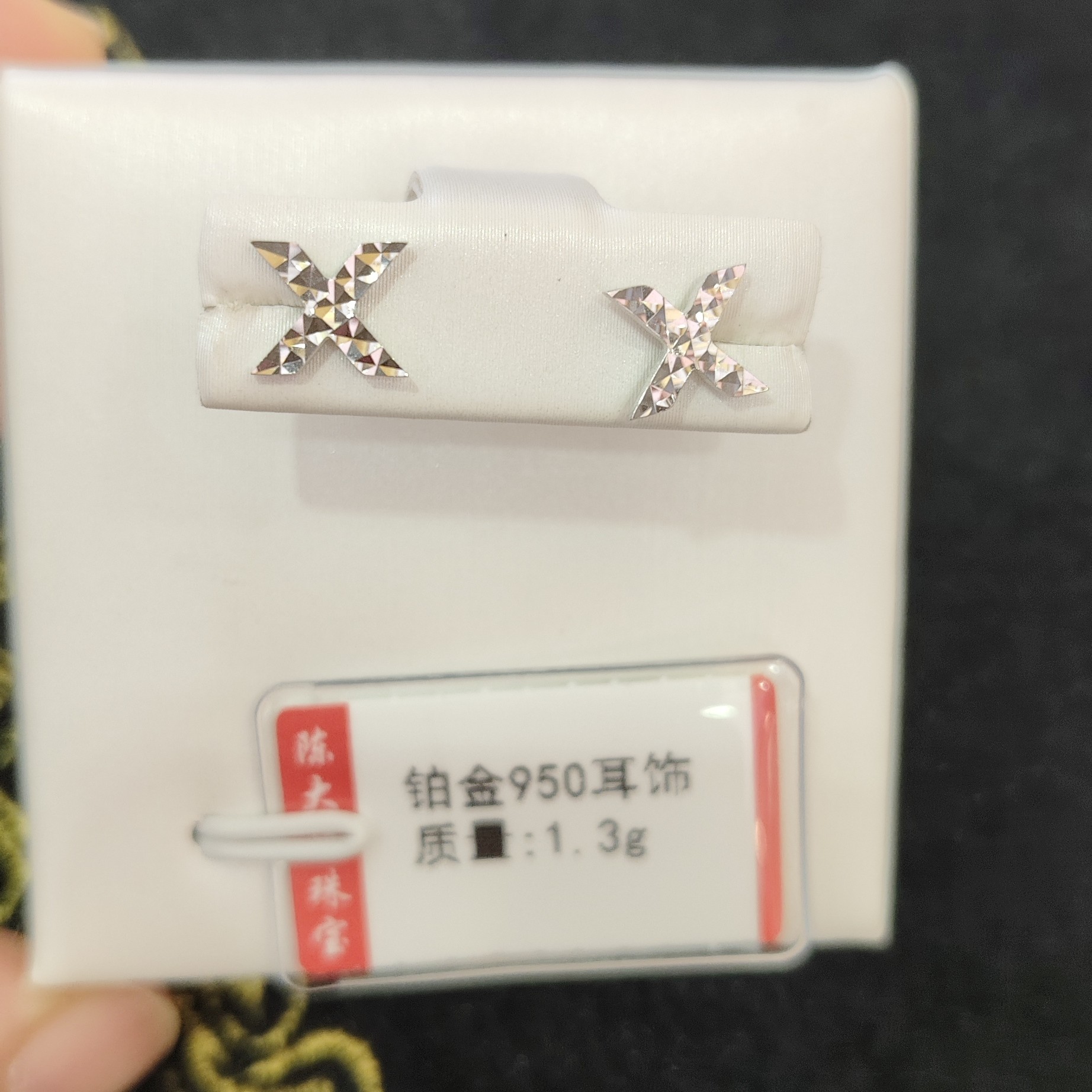 铂金Pt950耳饰1.3克