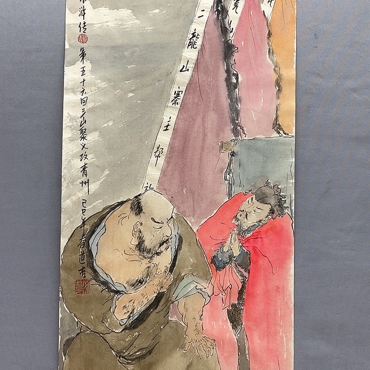 绘画长乐轩画坊书画作品