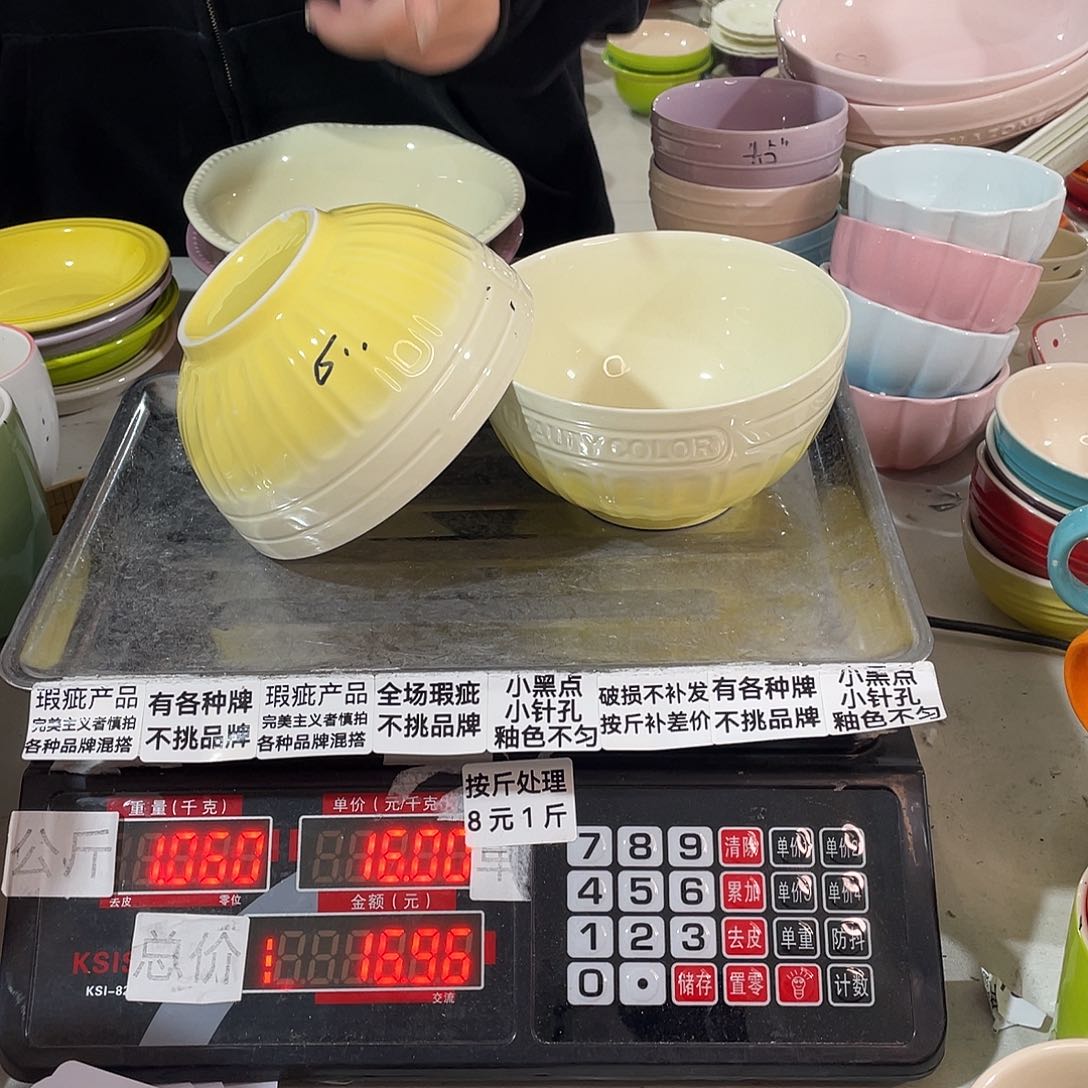 瓷片瑕疵陶瓷不挑品牌B105