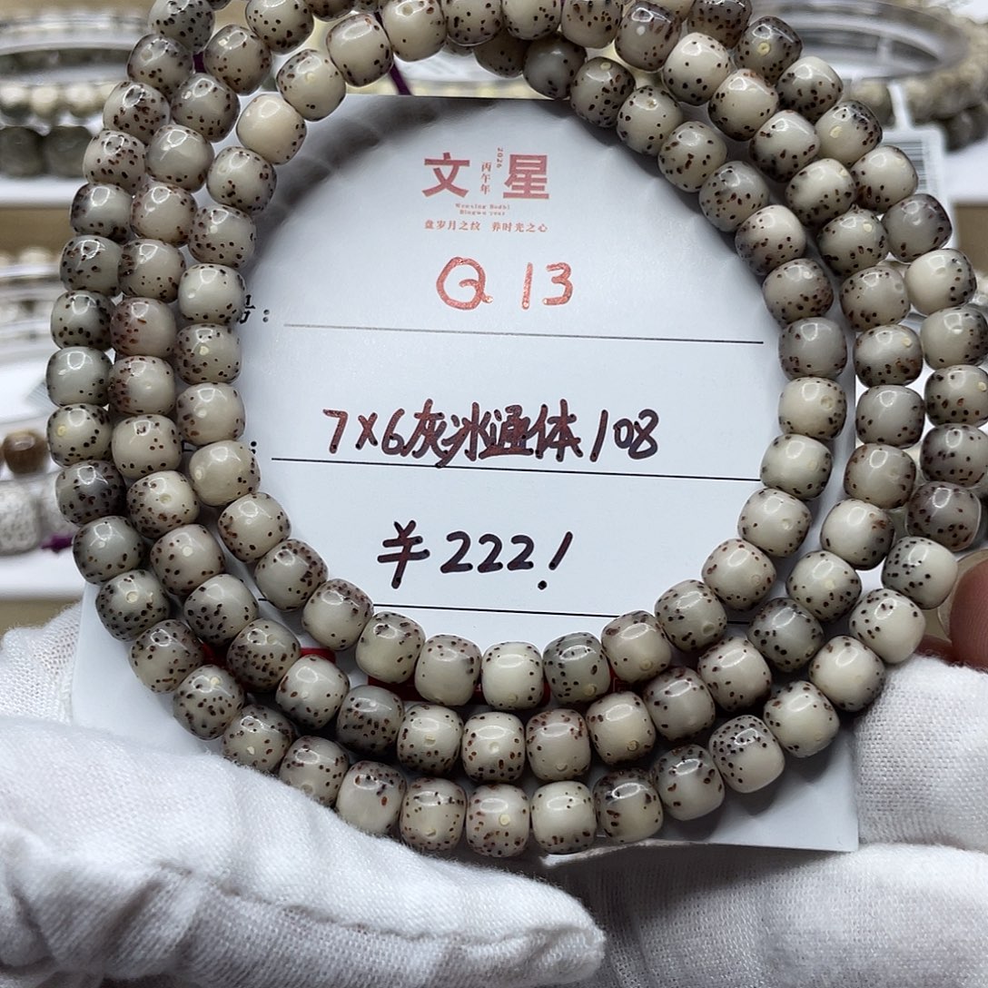 星月菩提吊坠7-6冰糖通体Q13