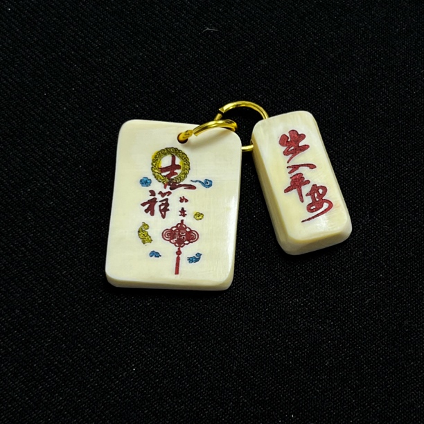 H12731 吉祥如意 出入平安 只做天然猛犸牙