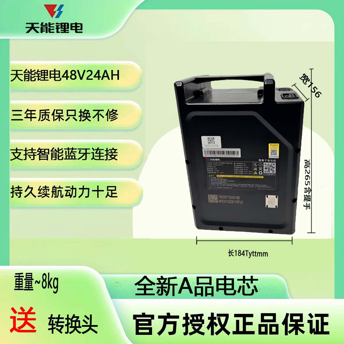 天能锂电48V24AH电动车专用锂电池外卖小哥跑单神器磷酸铁锂