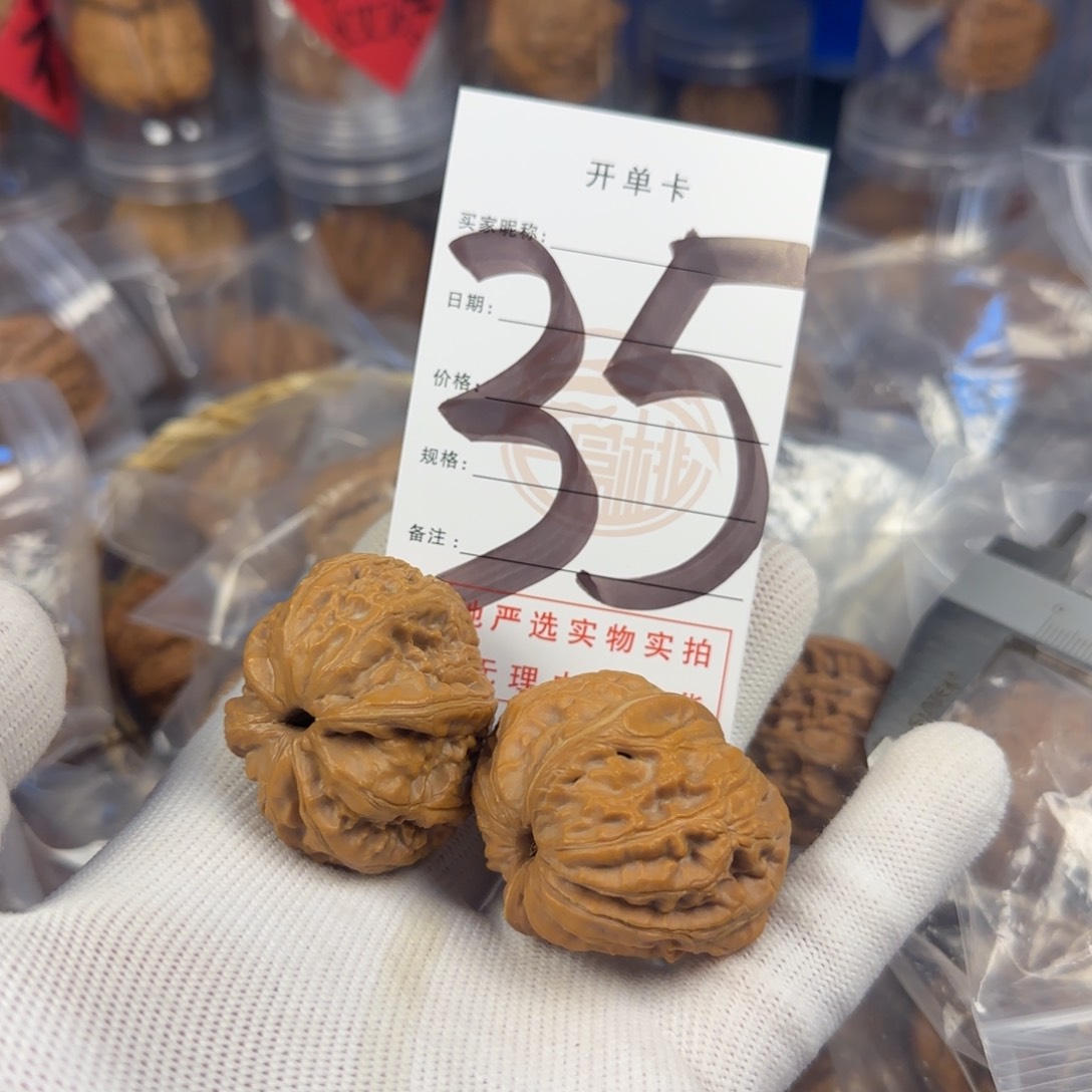 文玩核桃吊坠1****0元宝