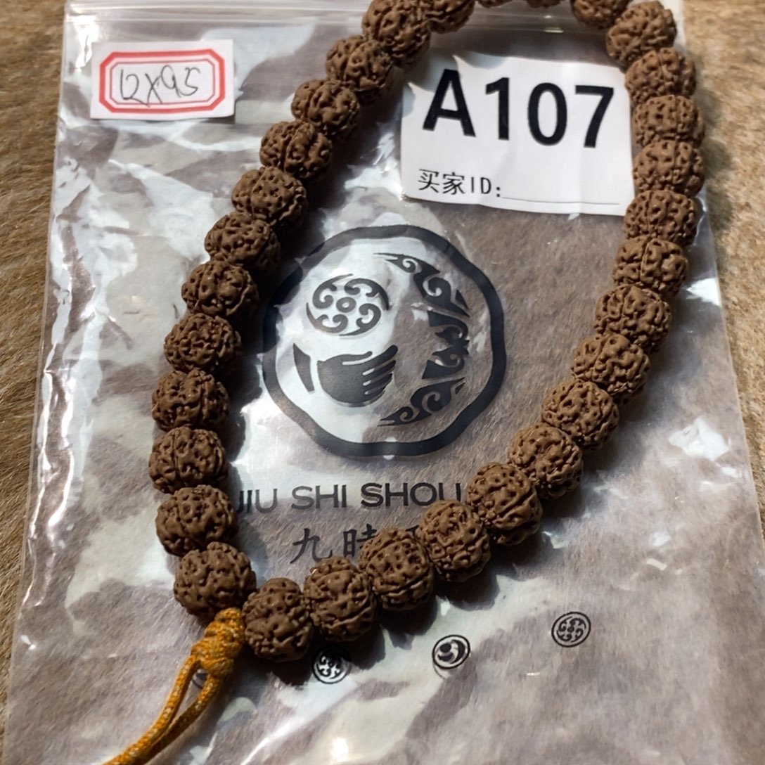 吊坠金刚菩提凹底梅花A107