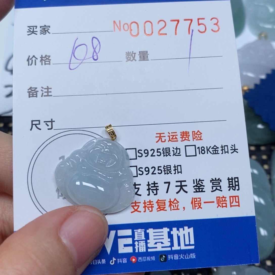 翡翠颈饰未镶嵌天然缅甸翡翠