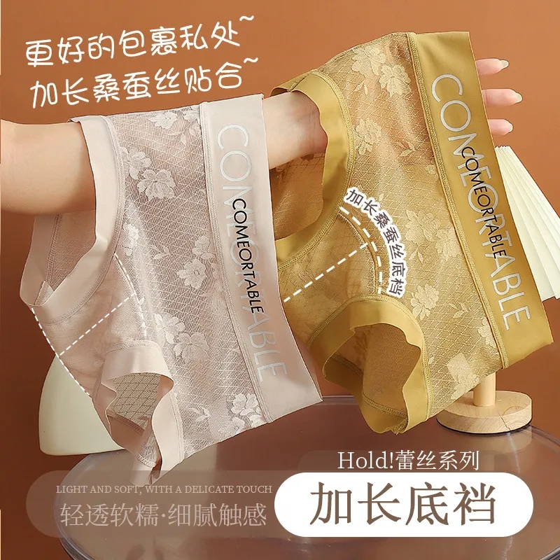 蕾丝加长档中腰女士桑蚕丝底档透气吸汗夏季薄款内裤收腹包臀纯色