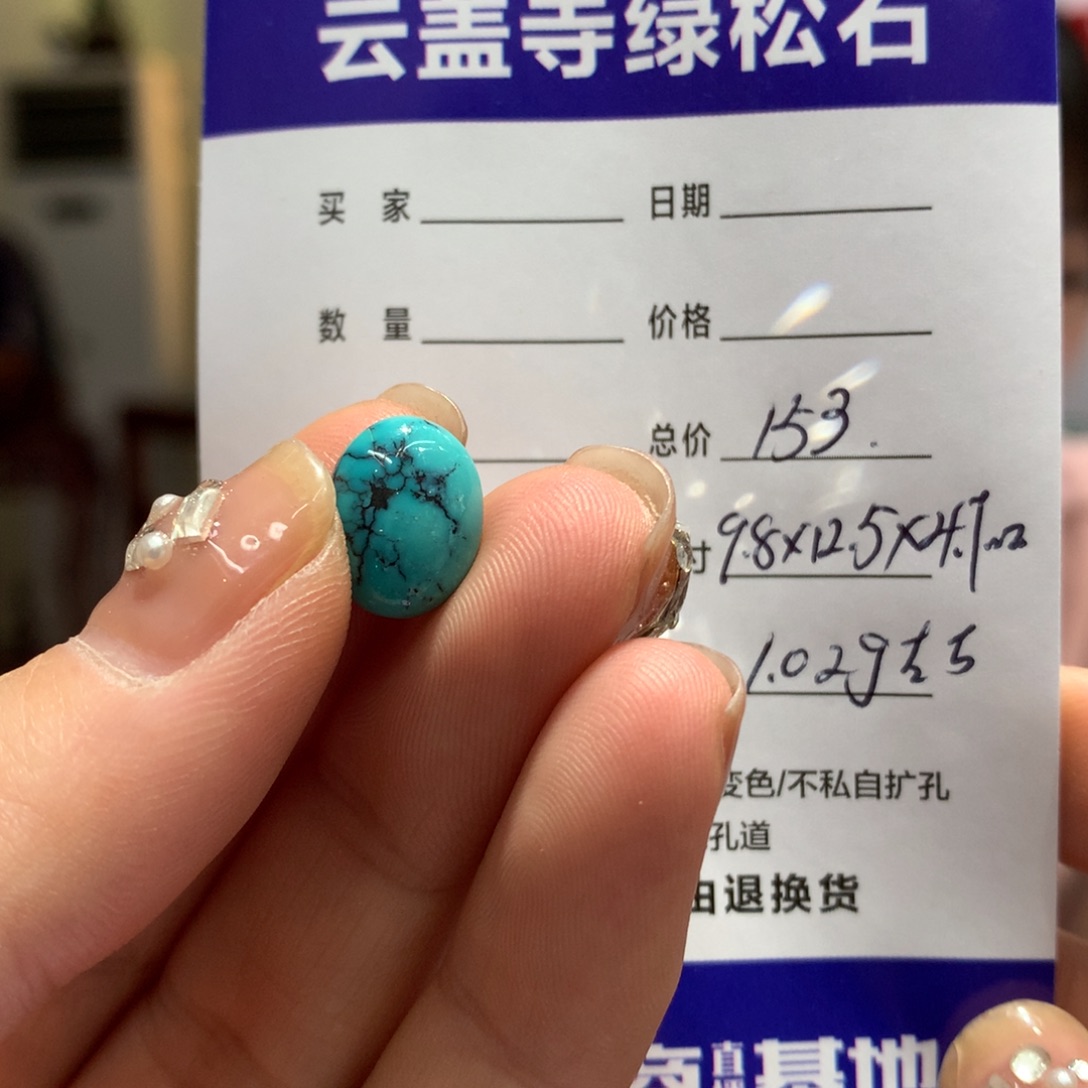 绿松石配饰未镶嵌