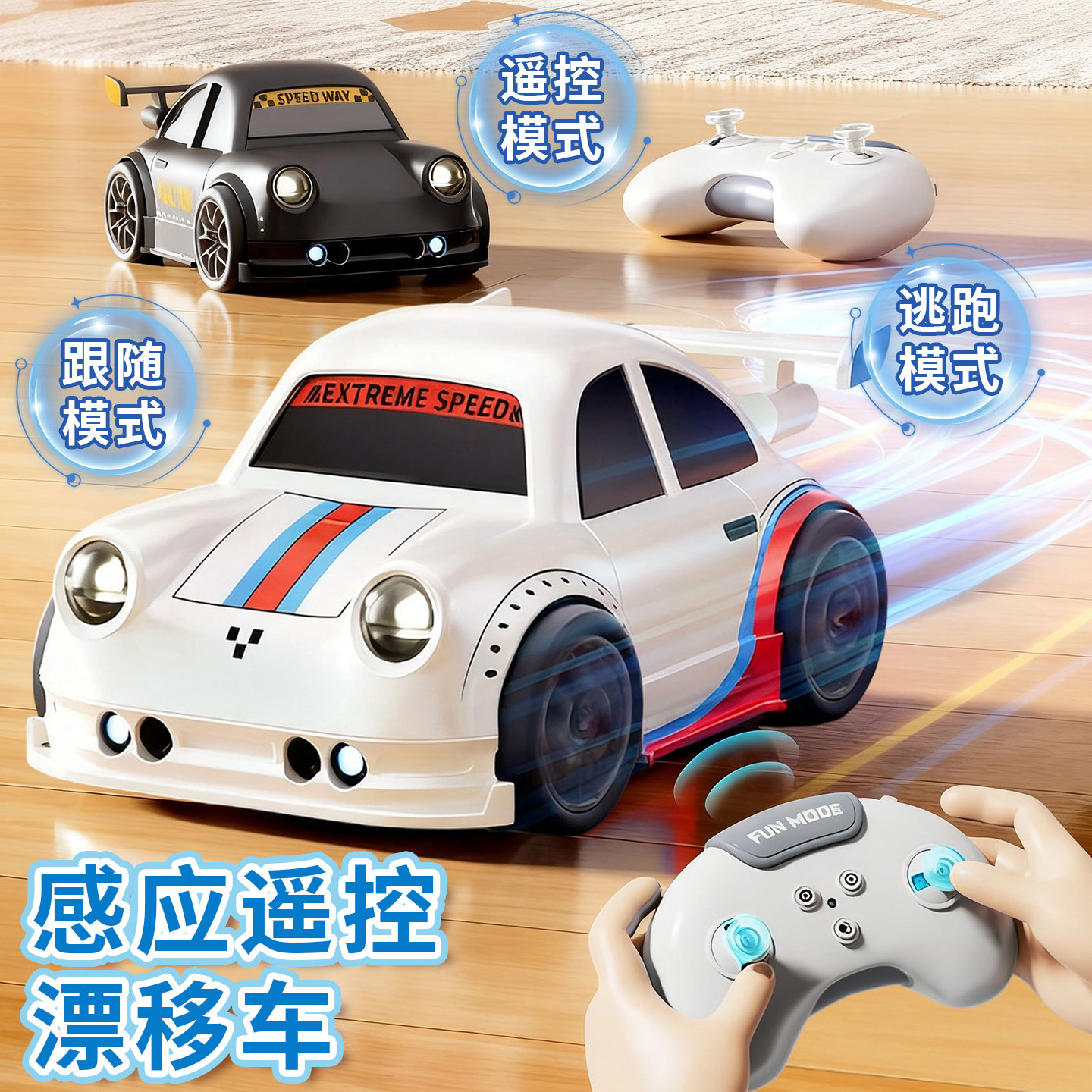 新款桌面迷你遥控漂移车跟随车解压电动玩具车节日礼物男小汽车