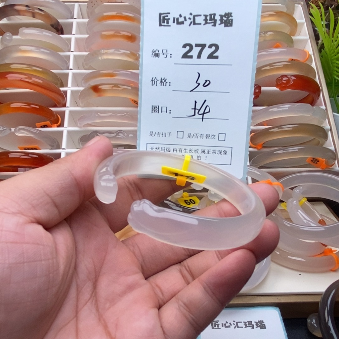 手镯玛瑙/玉髓未镶嵌