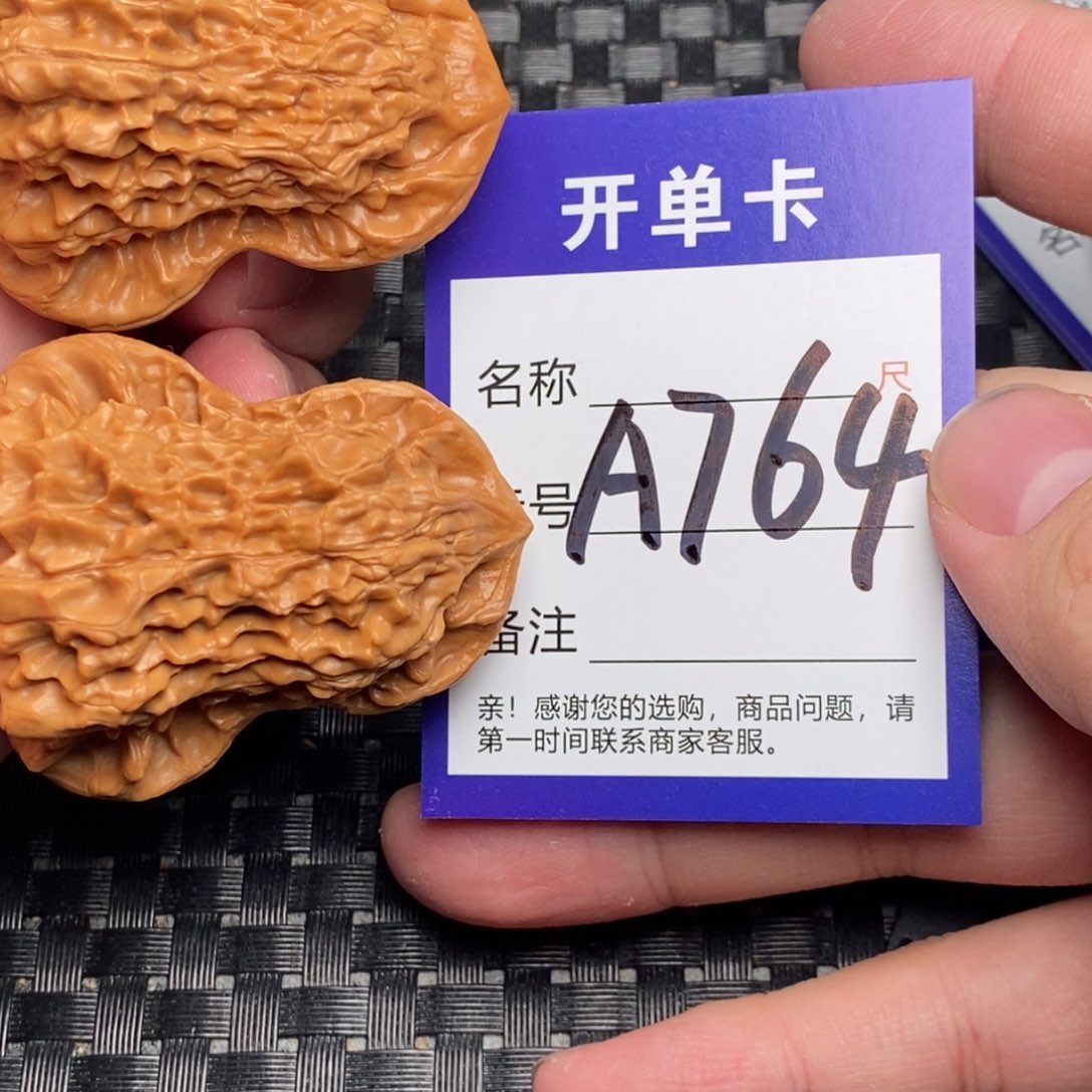 文玩核桃吊坠好果子