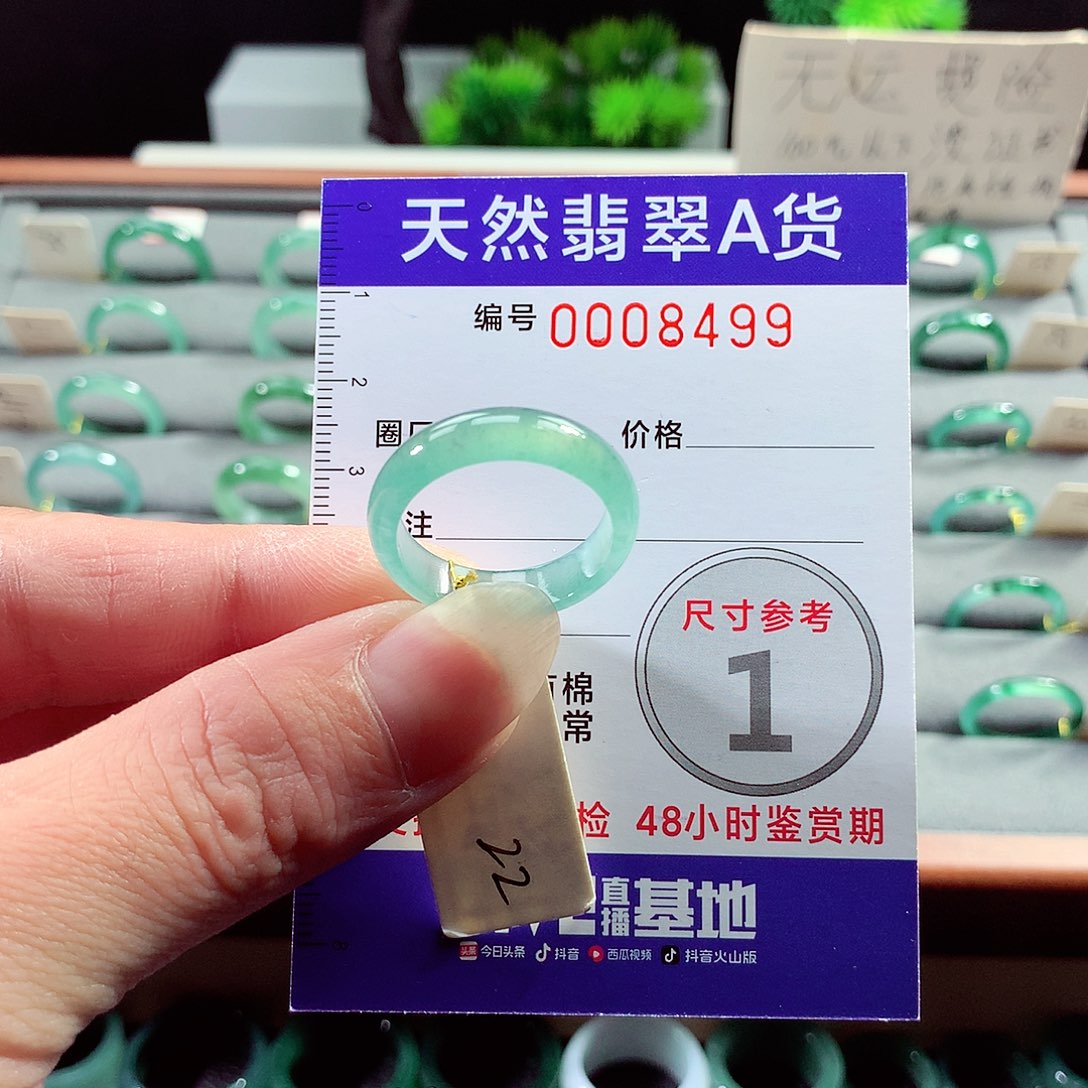 翡翠戒指未镶嵌22号