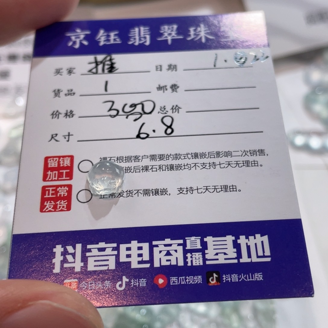 翡翠裸石推**去裸石金蟾