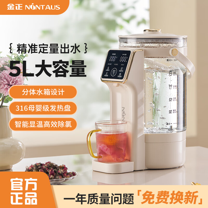 金正分体电热水瓶除氯电水壶大容量家用烧水壶恒温开水瓶烧水壶商品图