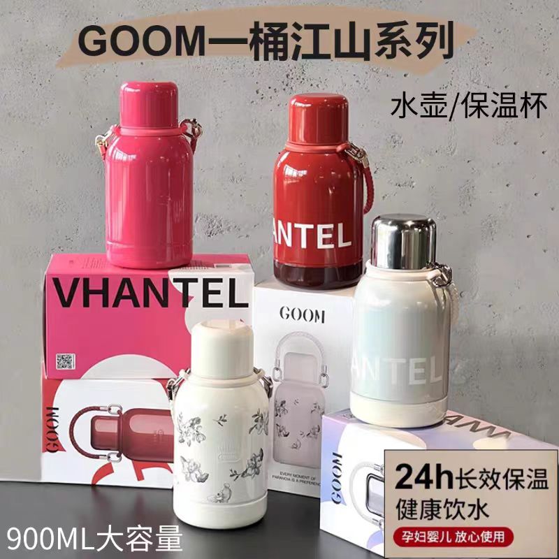 一桶江山保温壶900ML手提大容量高颜值户外旅行保温杯