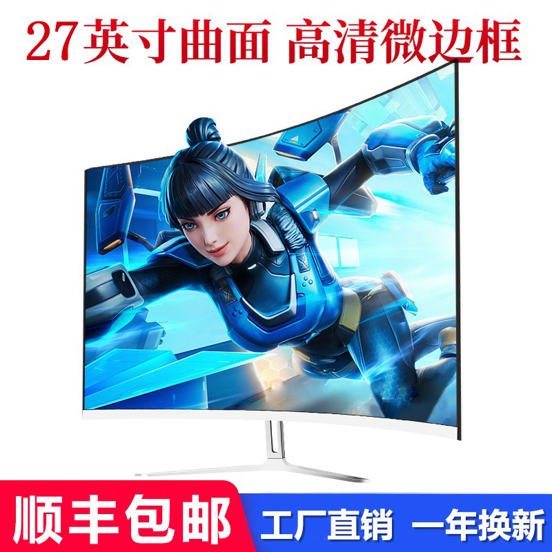 全新27直面曲面180HZ电竞游戏27英寸240HZ直面4K办公32网咖屏幕