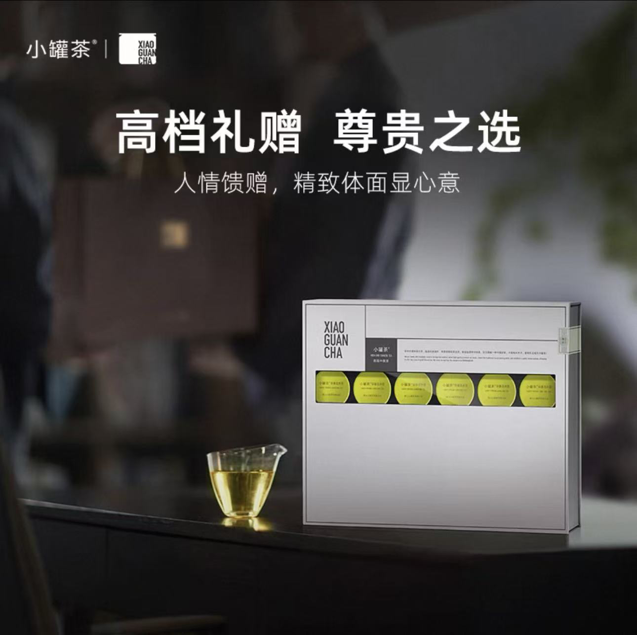 大师系列·早春龙井茶24罐装(银罐)