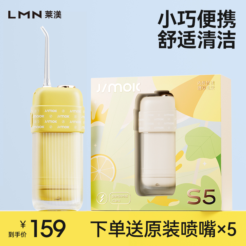 【达人】JIMOK冲牙器洗牙器便捷式家用水牙线深度口腔牙齿清洁
