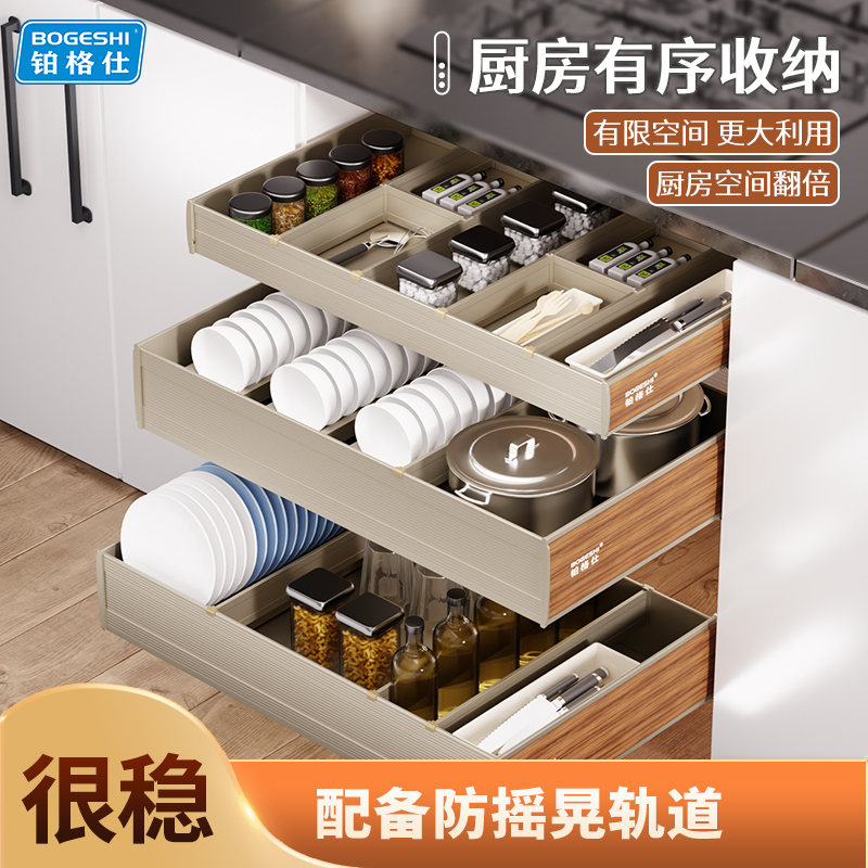 铂格仕厨房橱柜碗篮抽屉式双层碗碟篮锅具篮柜内收纳三层厨房拉篮