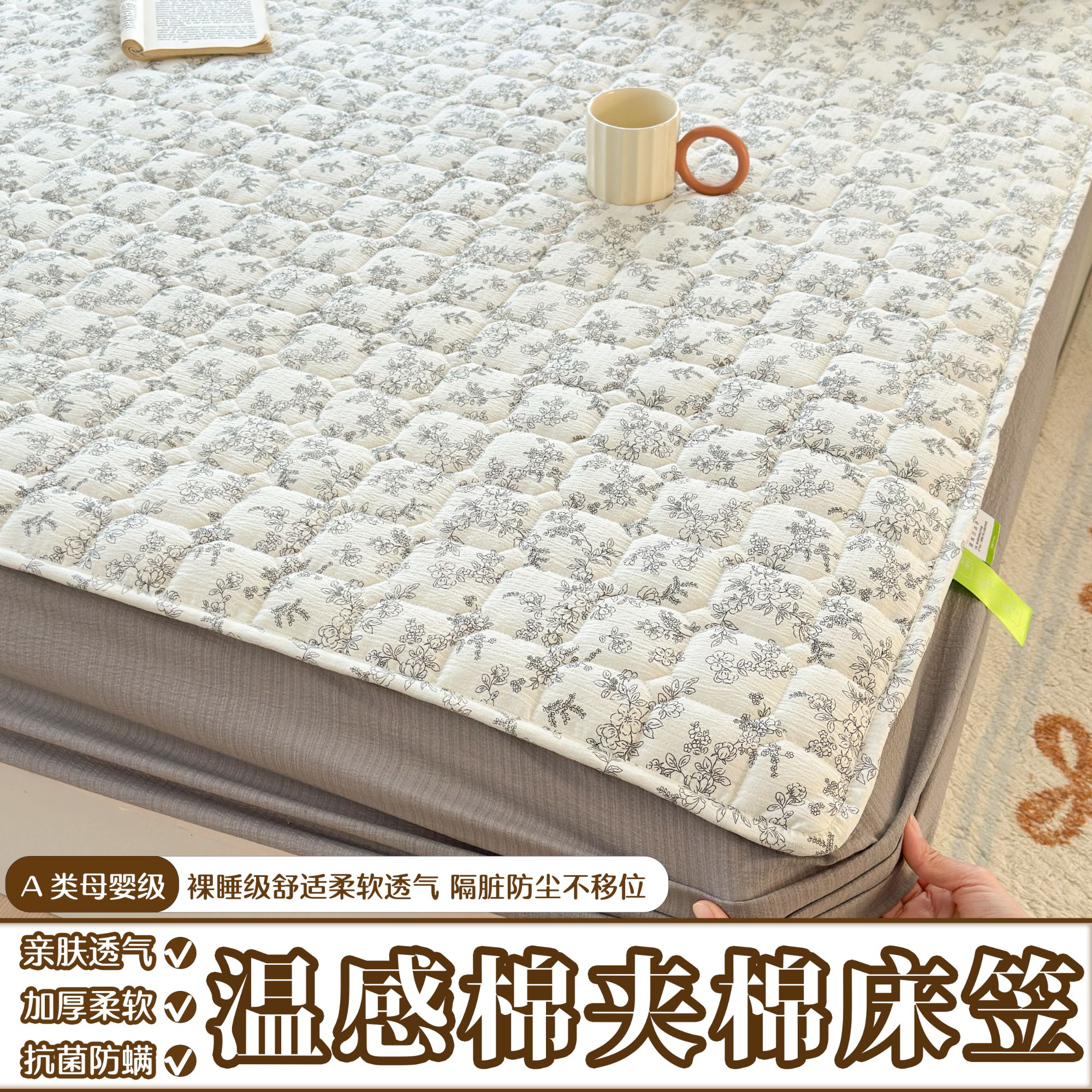 【透气吸汗】温感抗菌夹棉床笠A类母婴级床罩床垫保护套机洗榻榻米商品图