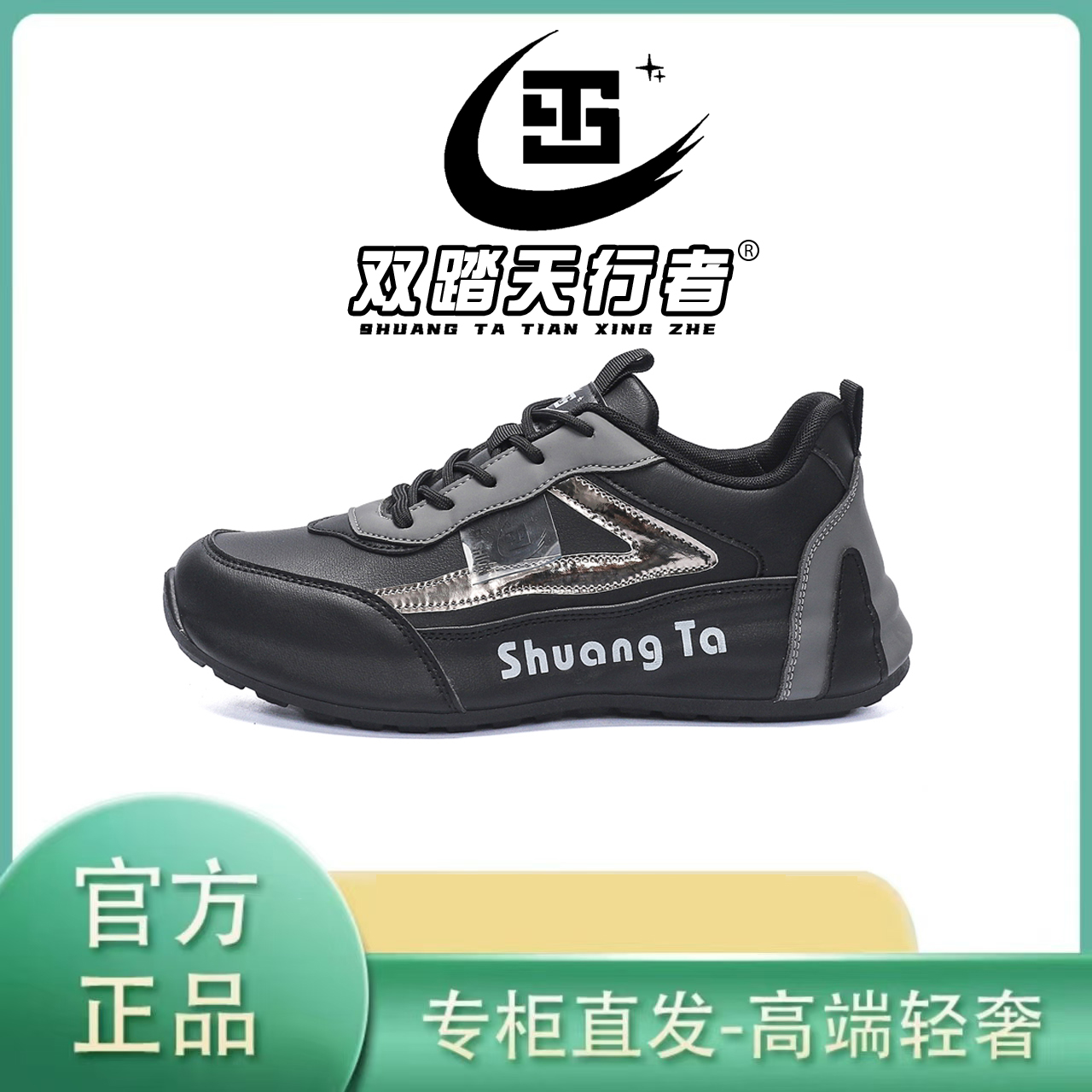 双踏天行者男鞋秋季新款轻奢百搭休闲鞋减震运动包底运动鞋6H732