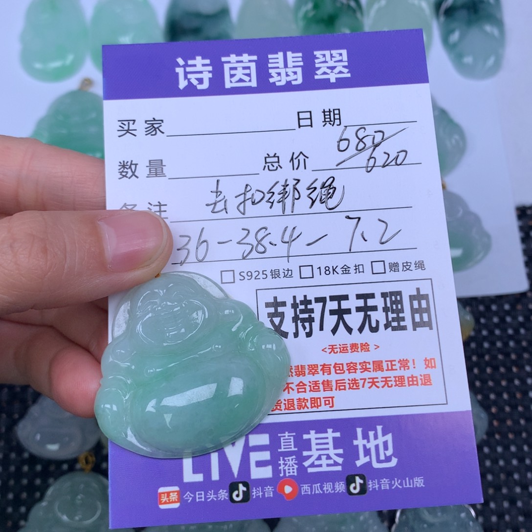 G***O翡翠未镶嵌颈饰天然