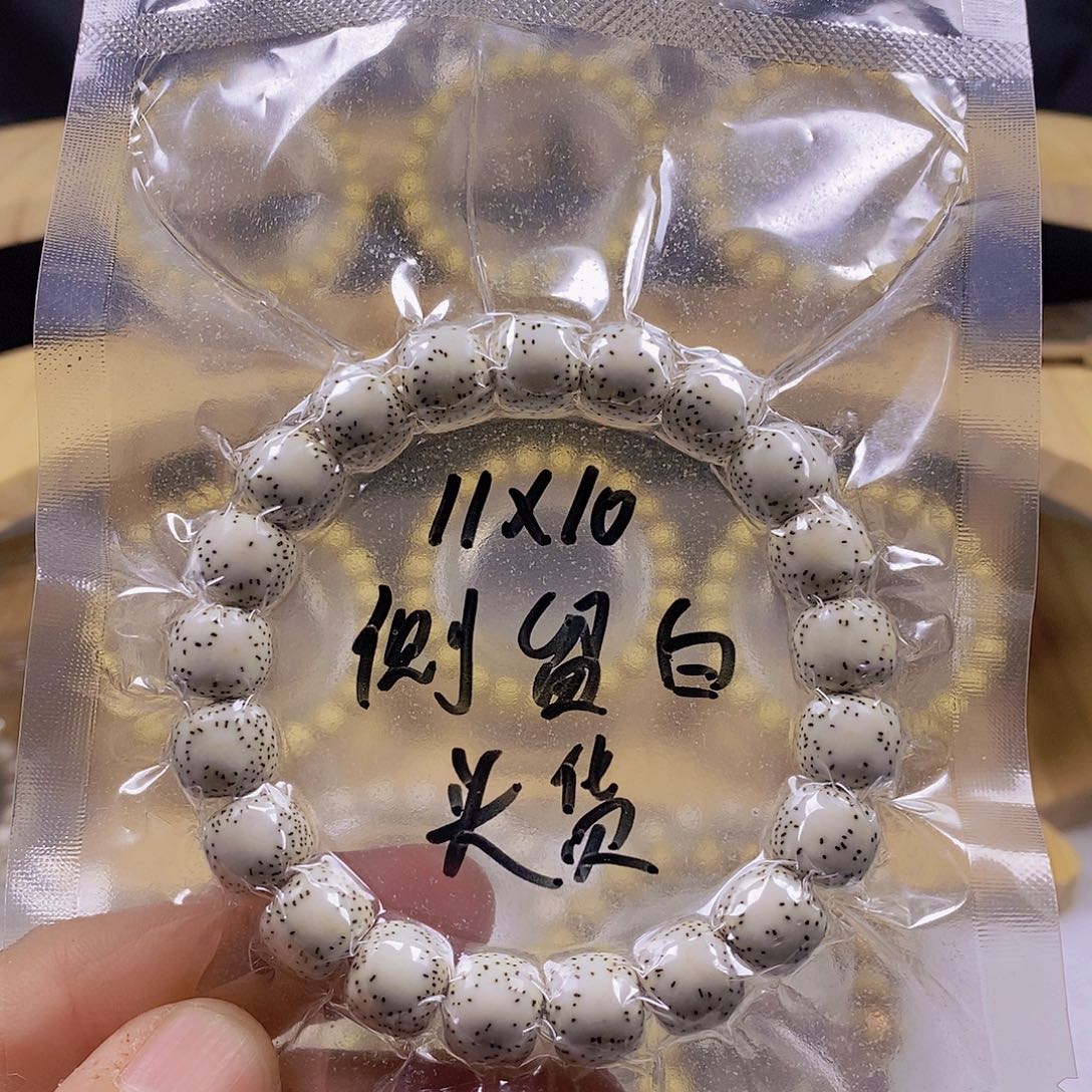 手串星月菩提原白侧留白头货11×10