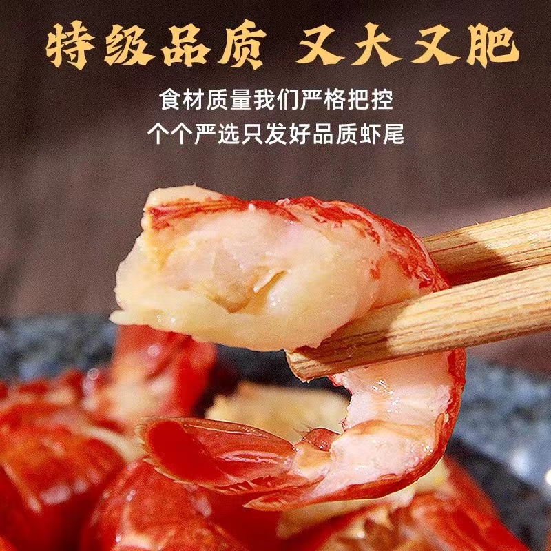 大一级 无冰衣龙虾尾 活虾现剥 虾球鲜冻批发 3斤 