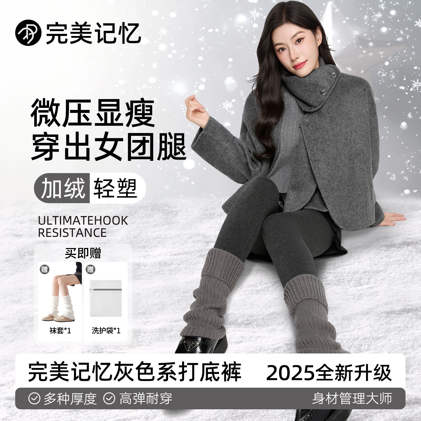 【完美记忆】升级竖条纹微压加绒打底裤显瘦塑性百搭收腹保暖裤zy