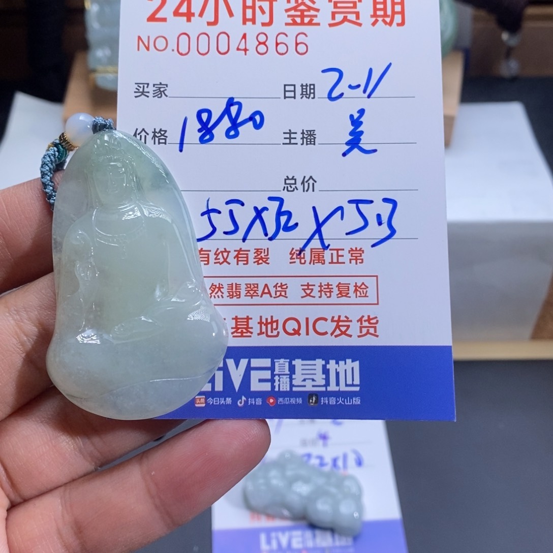 翡翠吊坠(不含链)未镶嵌