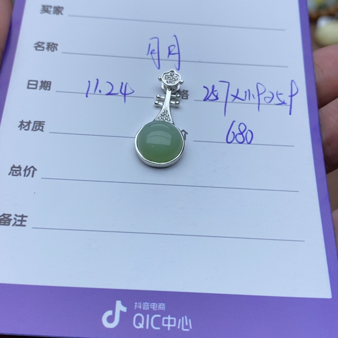 颈饰银S925镶嵌和田玉月*?