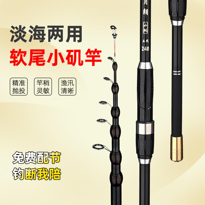 岸筏竿便捷伸缩软尾小矶竿专业垂钓鲫鲤黄辣丁远投渔具装备