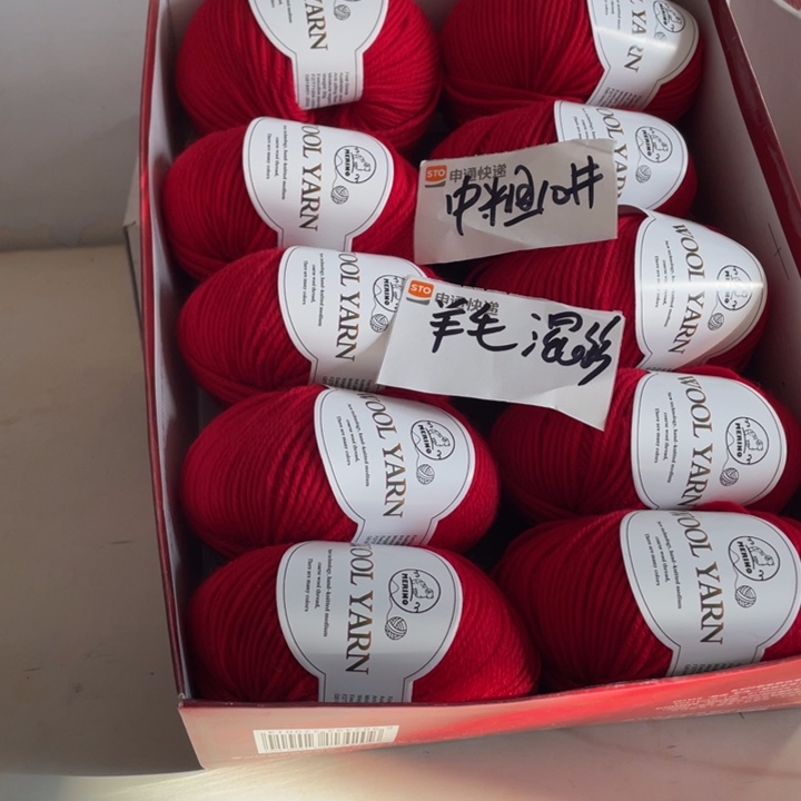 羊毛混纺大红色1斤的