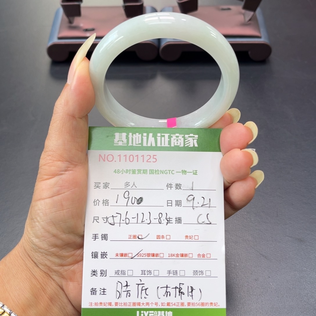 未镶嵌手镯翡翠多人