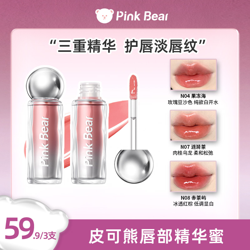 PINKBEAR皮可熊有色唇蜜水光不沾杯淡唇纹护唇达人专属 xss