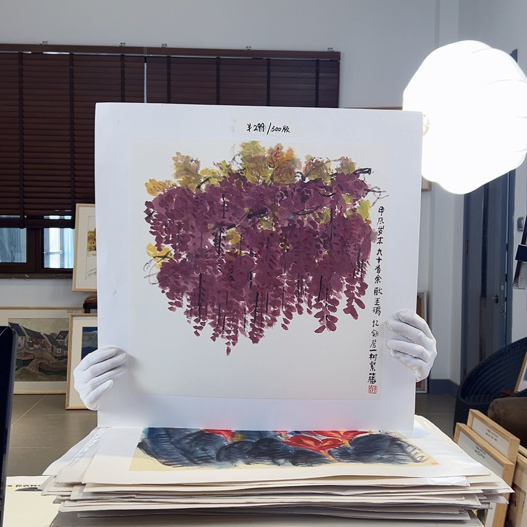 版画亲签限量版画