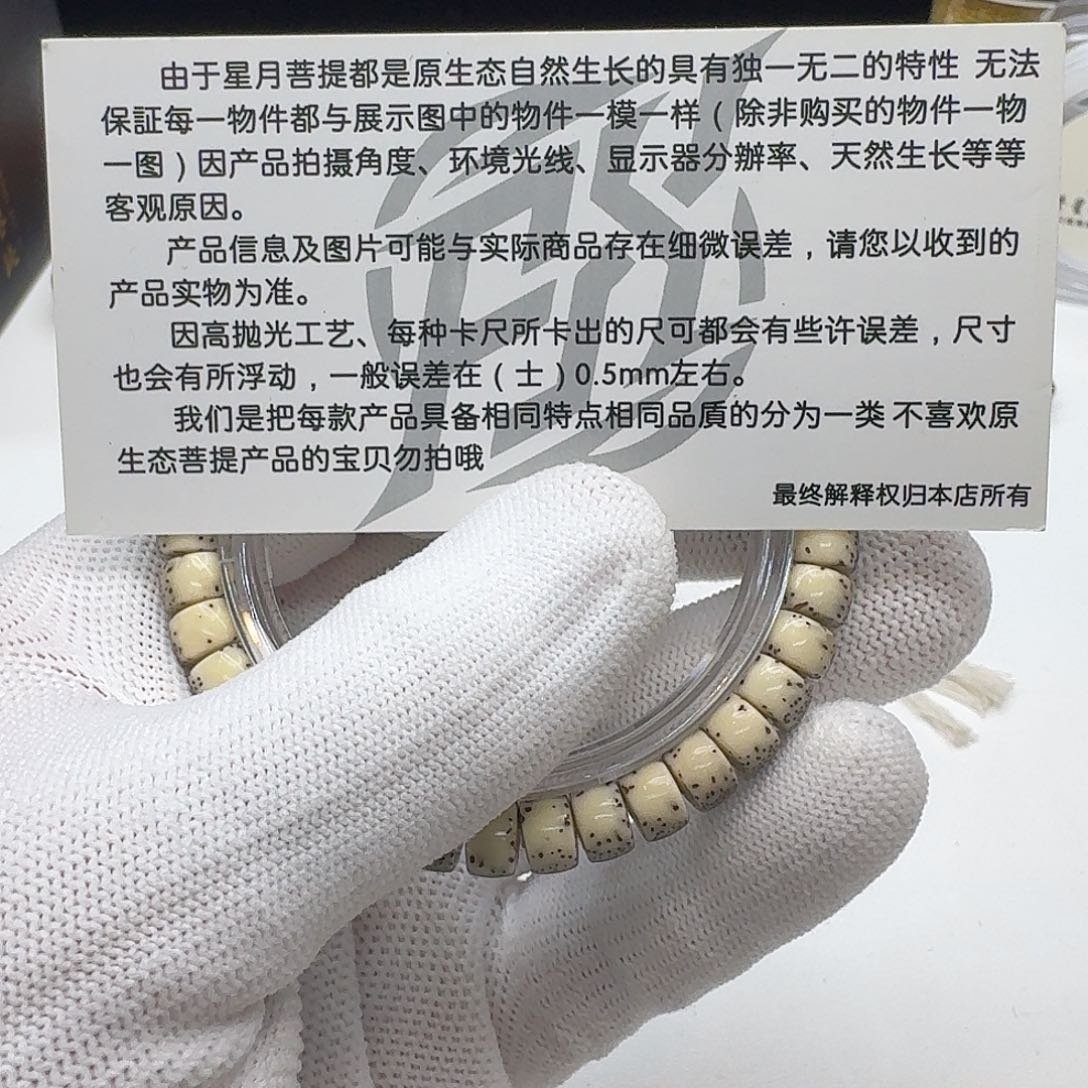 吊坠星月菩提212灭世糯冰石玉河豚8药片单圈