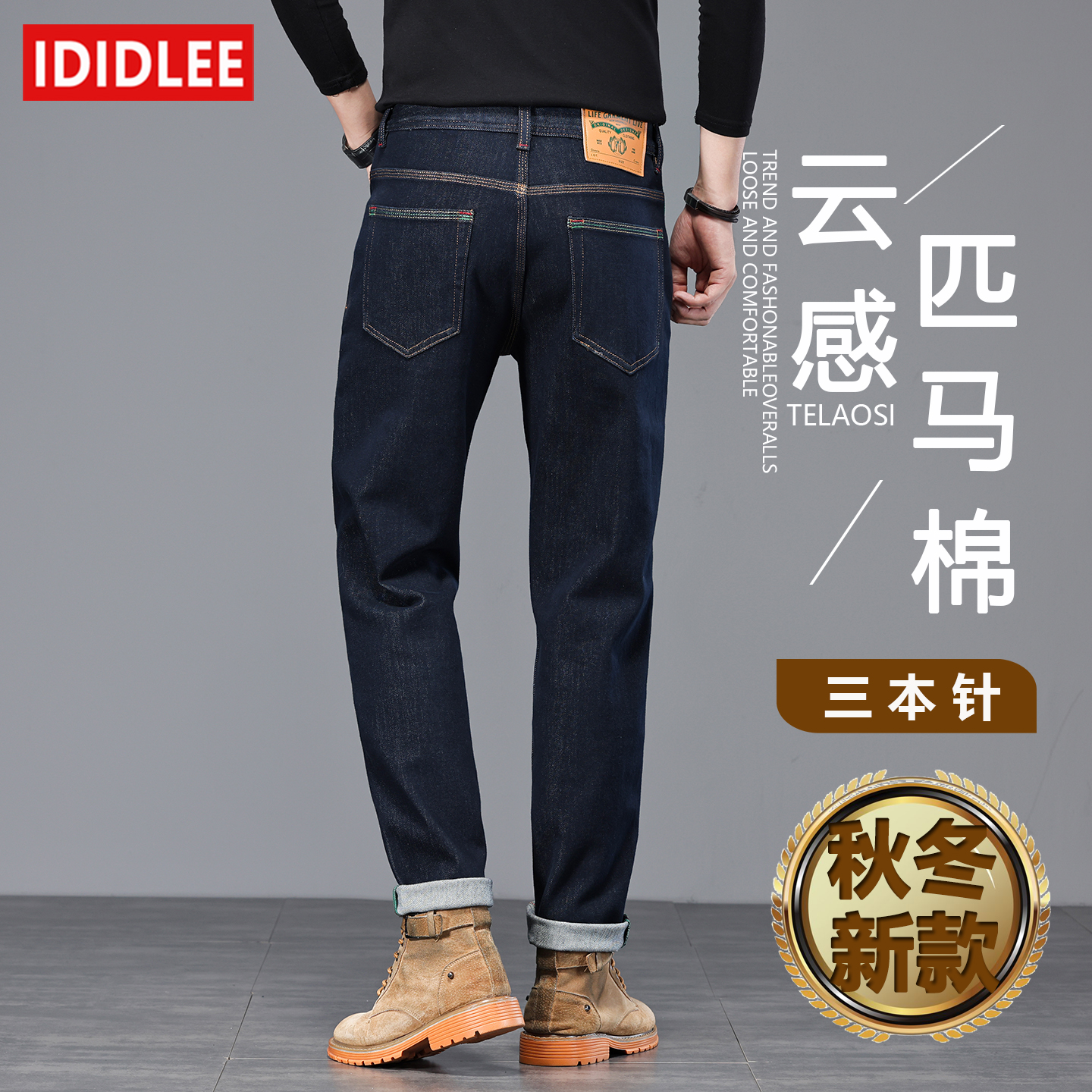 5338【三本针】简约百搭男士牛仔裤修身直筒单宁原牛防掉色休闲牛仔
