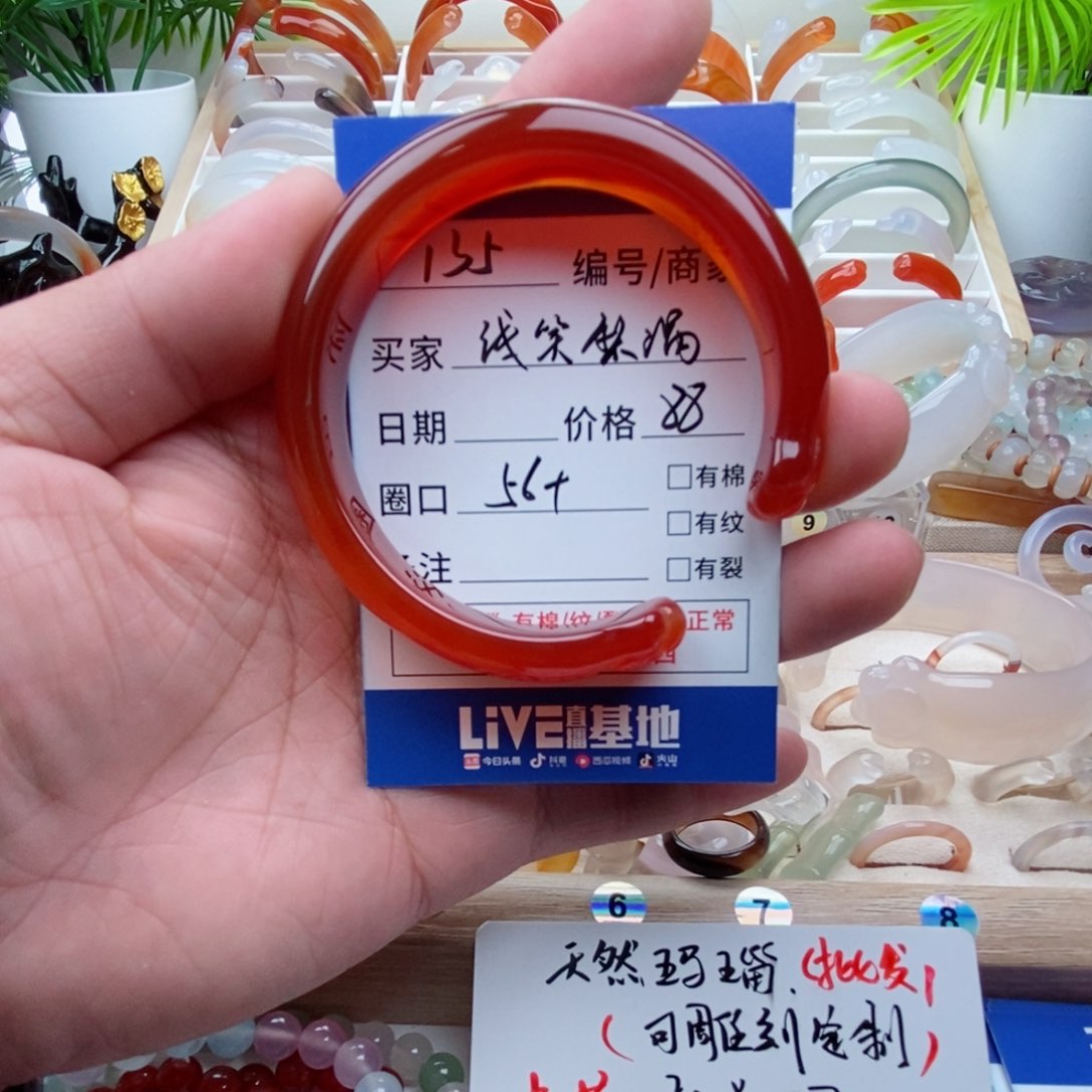 玛瑙/玉髓手镯合金