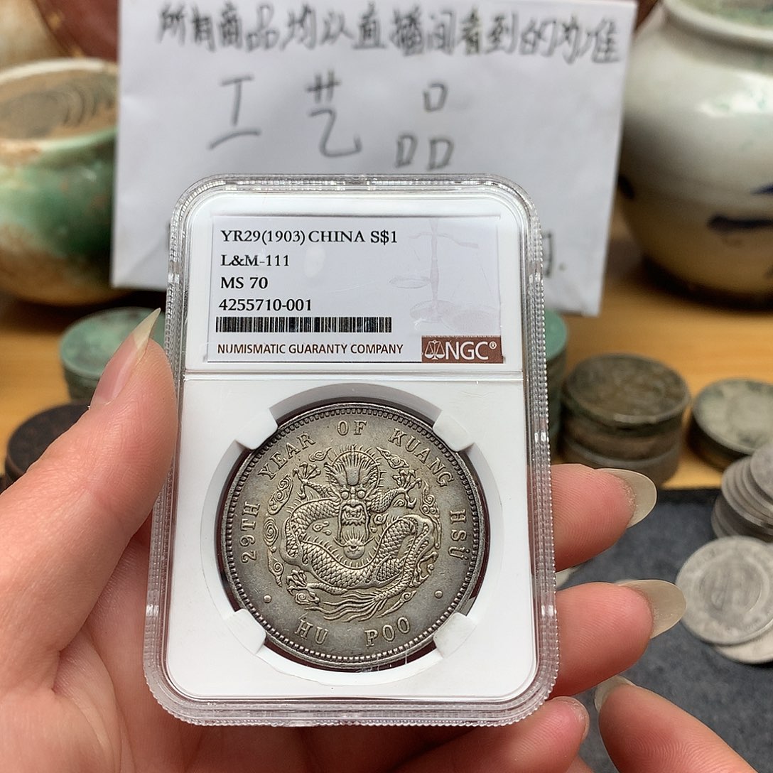 一手币子复古工艺品