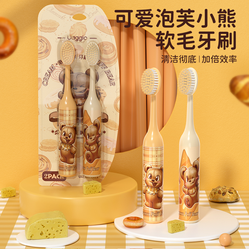  泡芙小熊儿童牙刷便携超软加宽头刷丝可爱印花高颜值粗手柄