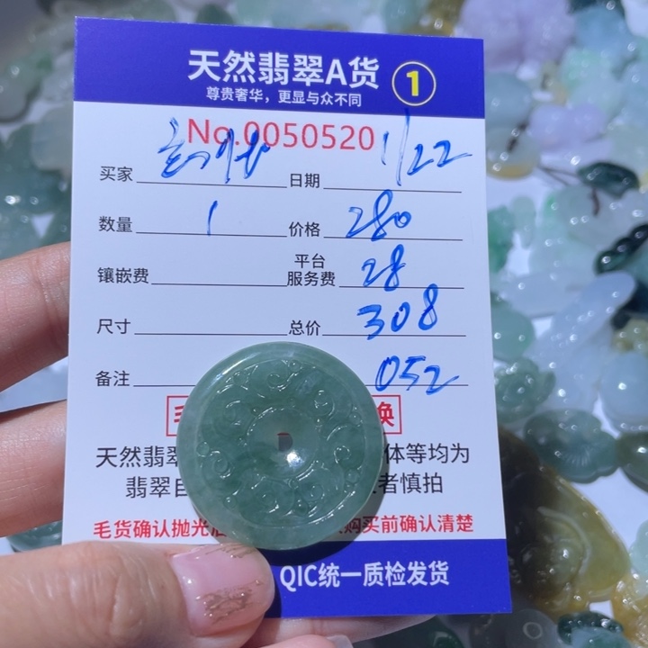 翡翠颈饰未镶嵌Y****811111111