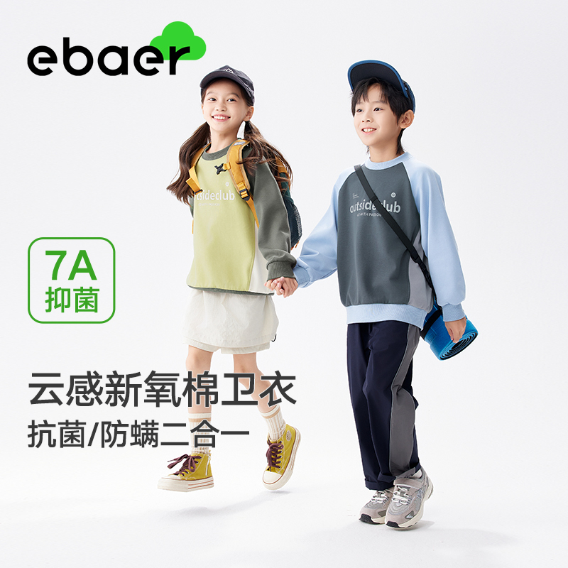 儿童圆领卫衣长袖春季春秋款女童洋气春装男童休闲套头上衣