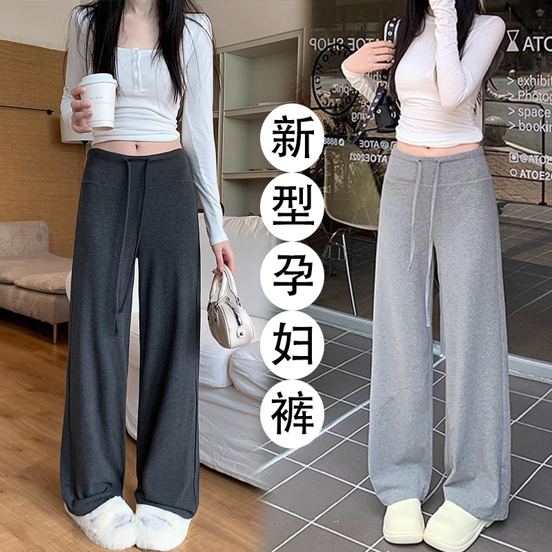 【孕妇垂感直筒裤】春秋外穿加绒舒适显瘦孕妇裤无托腹宽松休闲阔腿